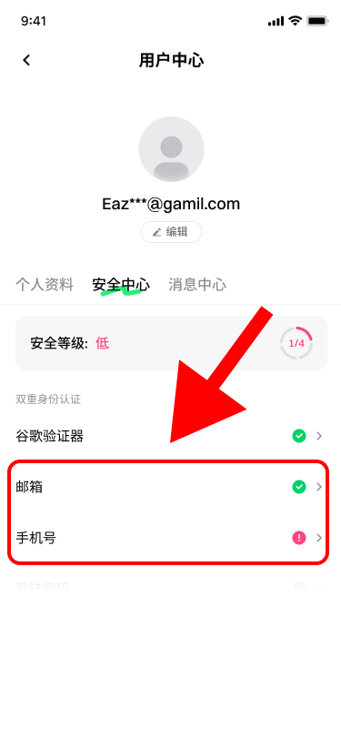 用户中心.png